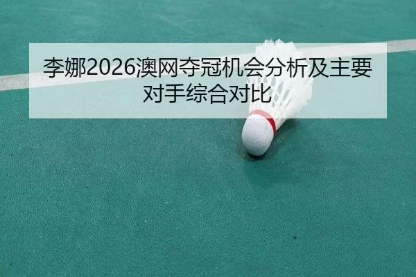 li-na-ao-wang-duo-guan-ji-hui-fen-xi-ji-zhu-yao-dui-shou-zong-he-dui-bi-2-423.jpg